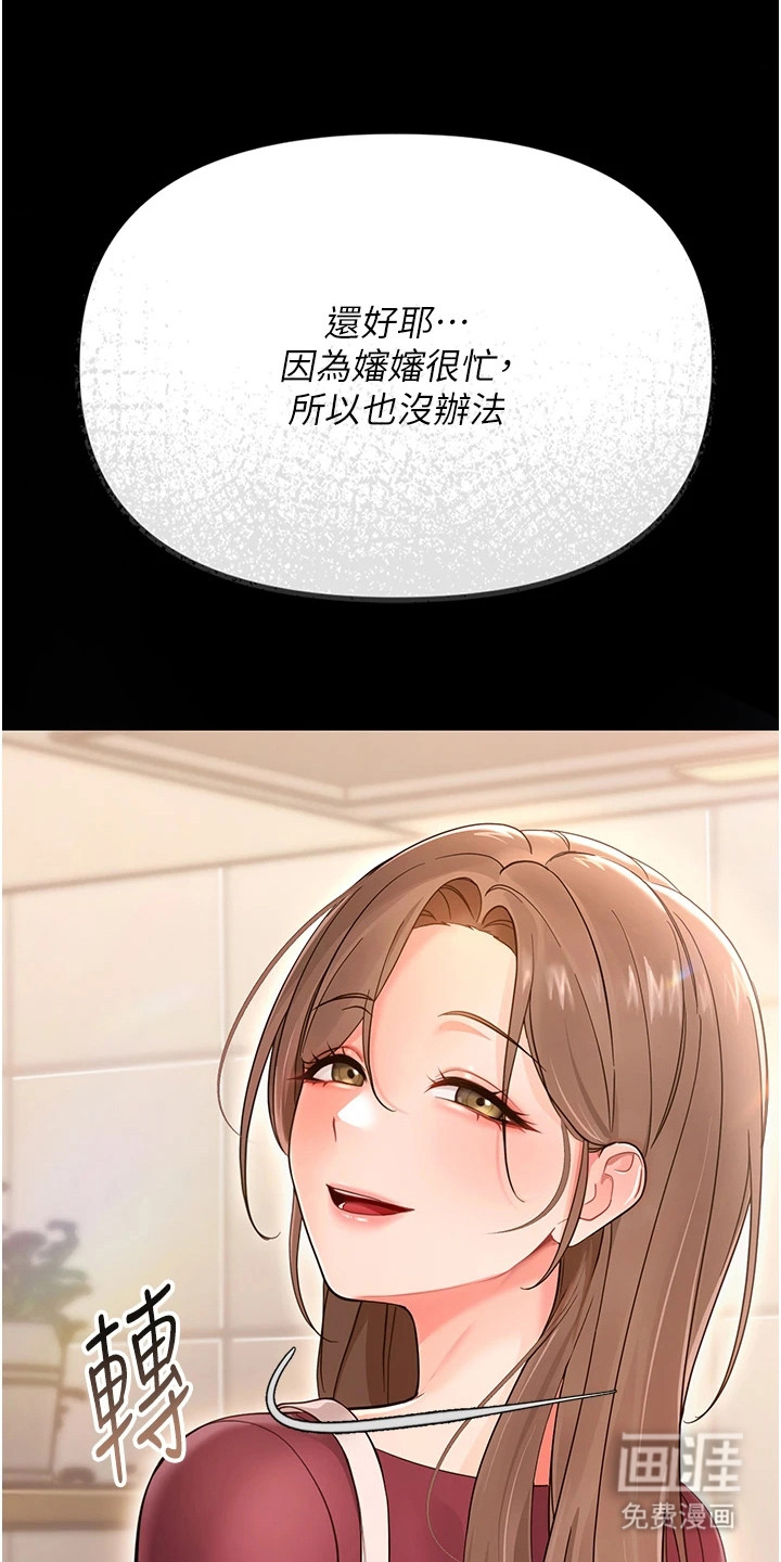 童颜牢笼漫画-图10