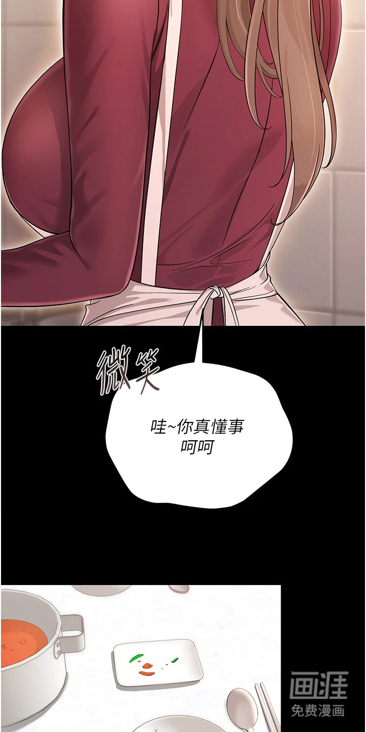 童颜牢笼漫画-图11