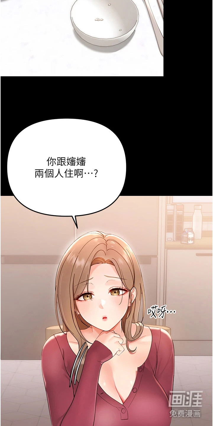 童颜牢笼漫画-图12