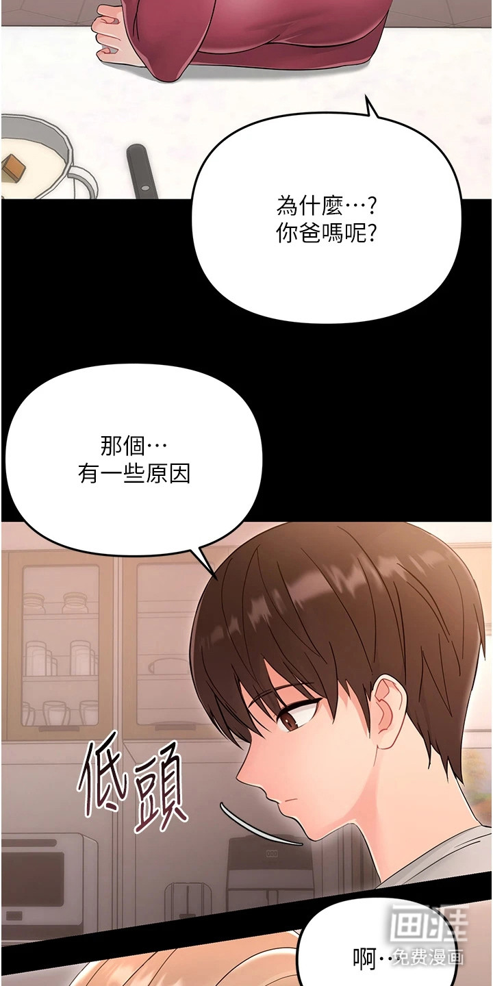 童颜牢笼漫画-图13