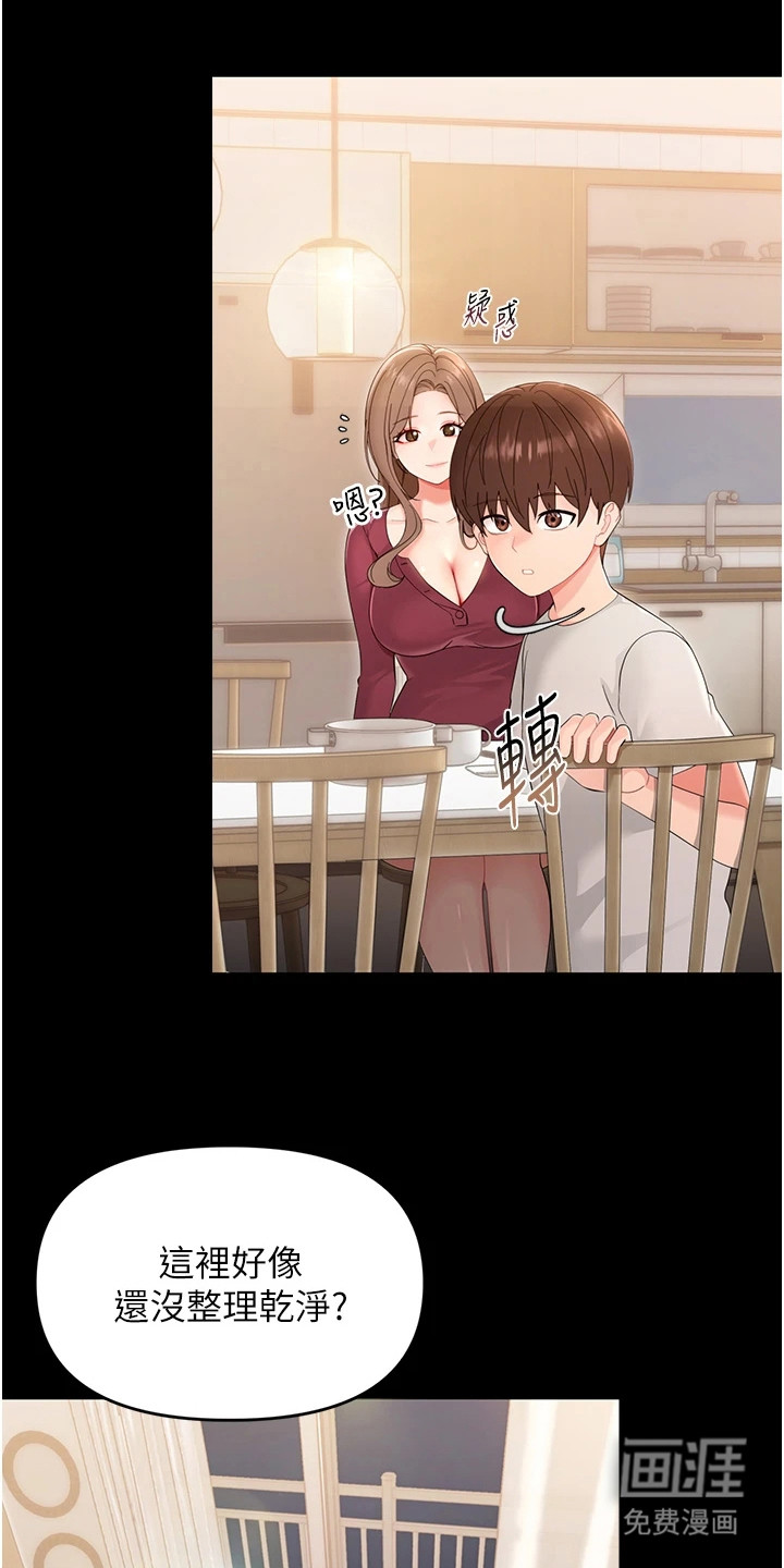童颜牢笼漫画-图15