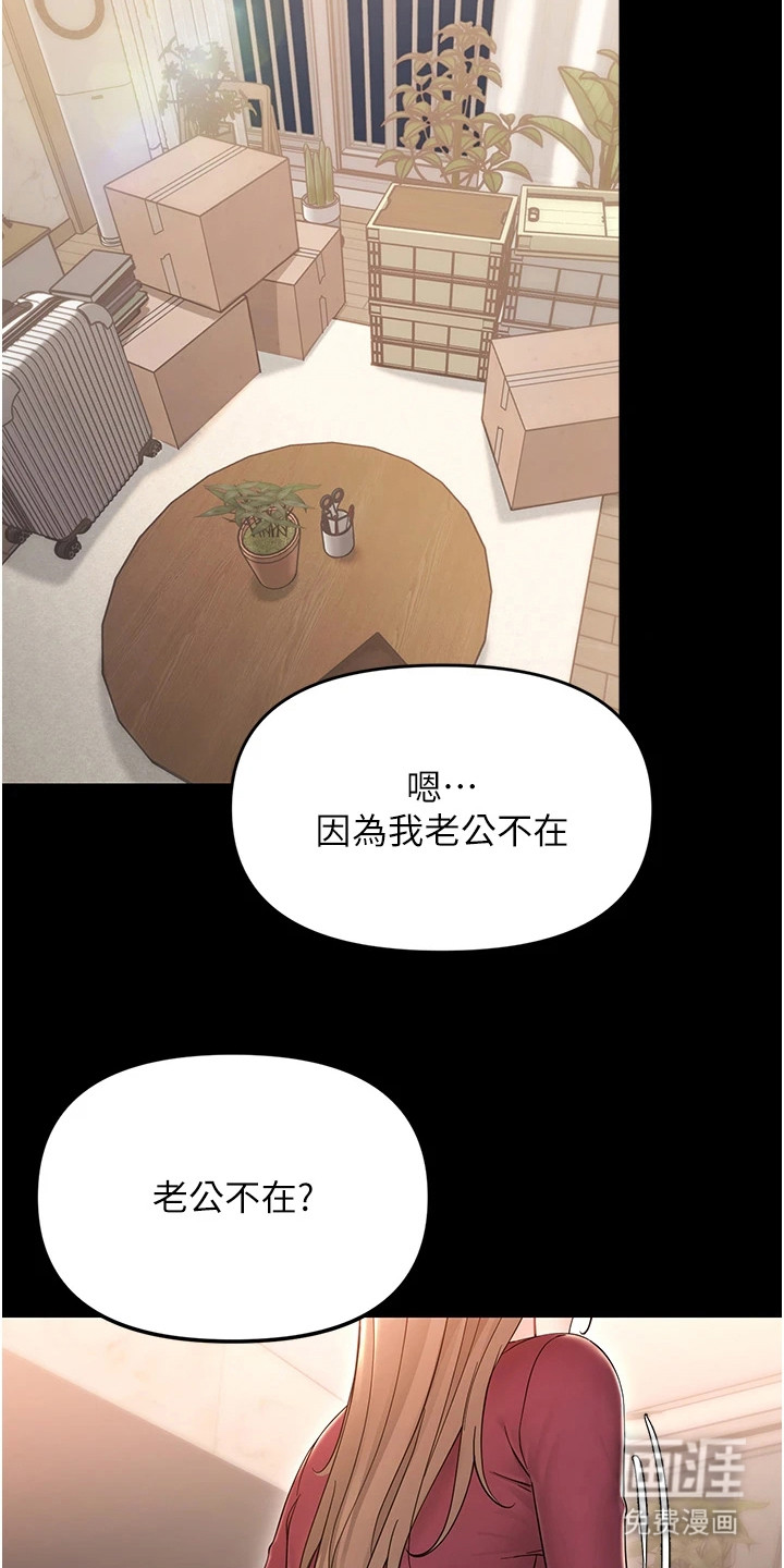 童颜牢笼漫画-图16