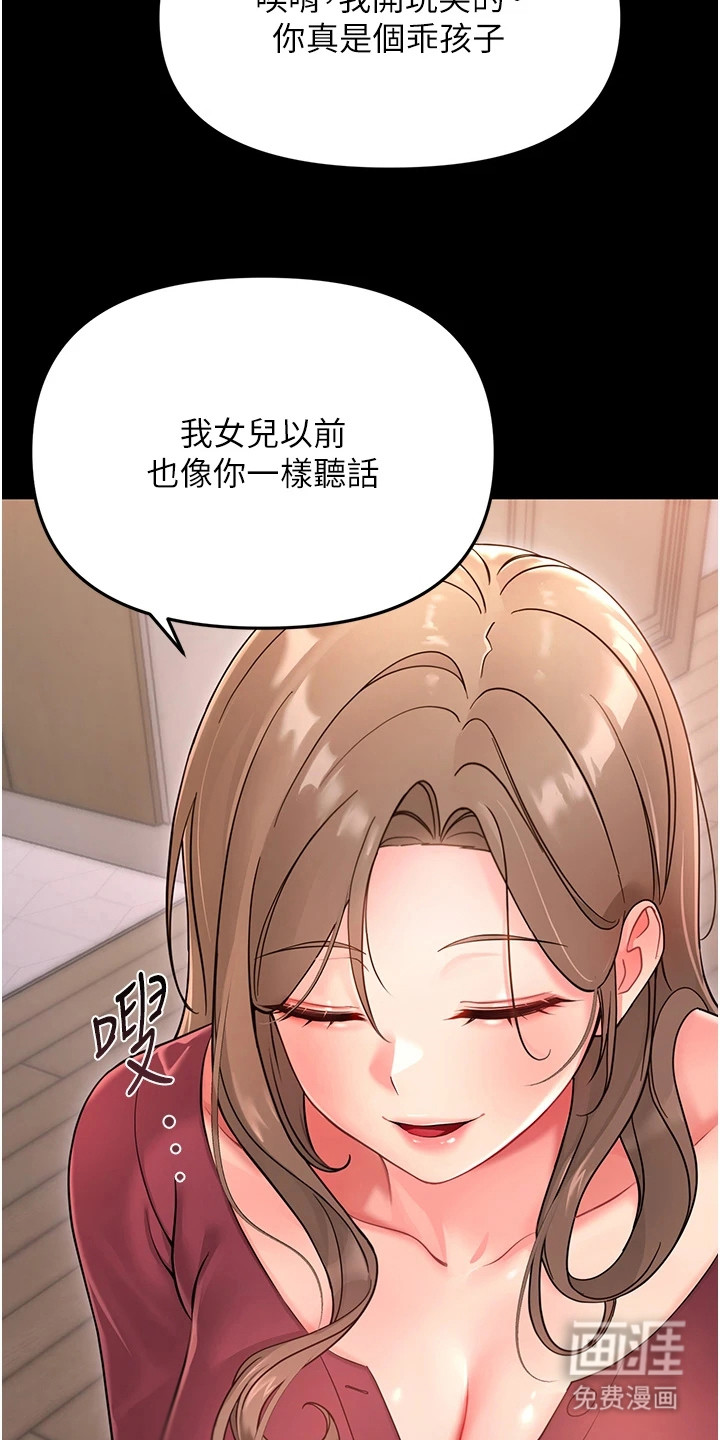 童颜牢笼漫画-图20