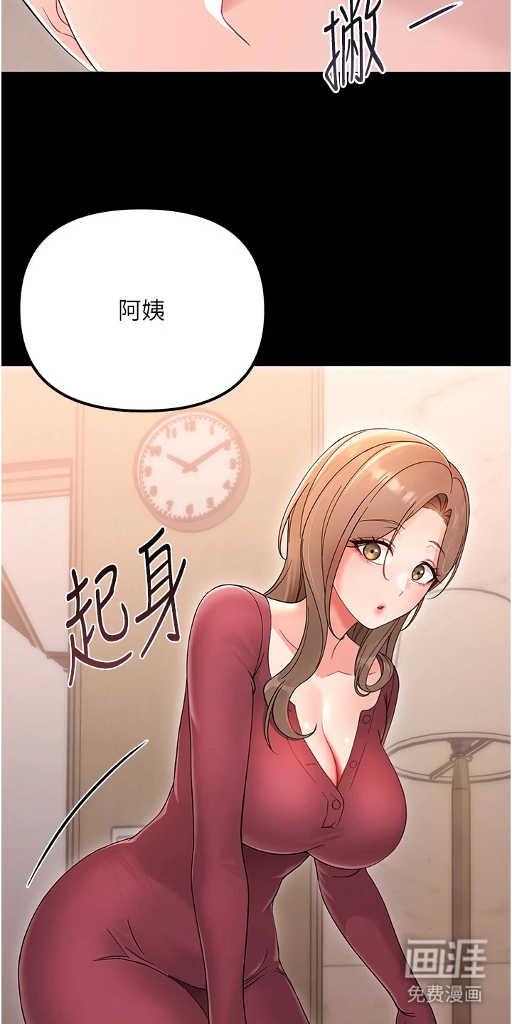童颜牢笼漫画-图22