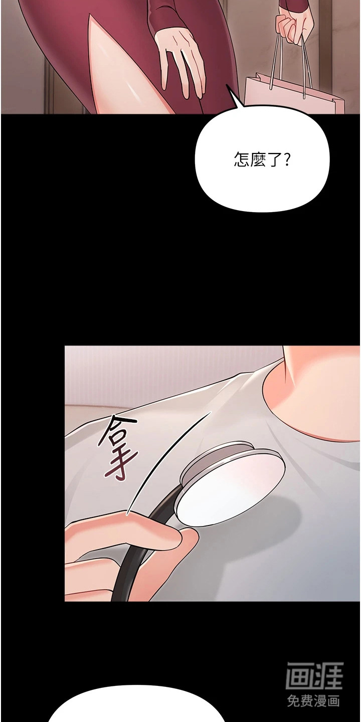 童颜牢笼漫画-图23