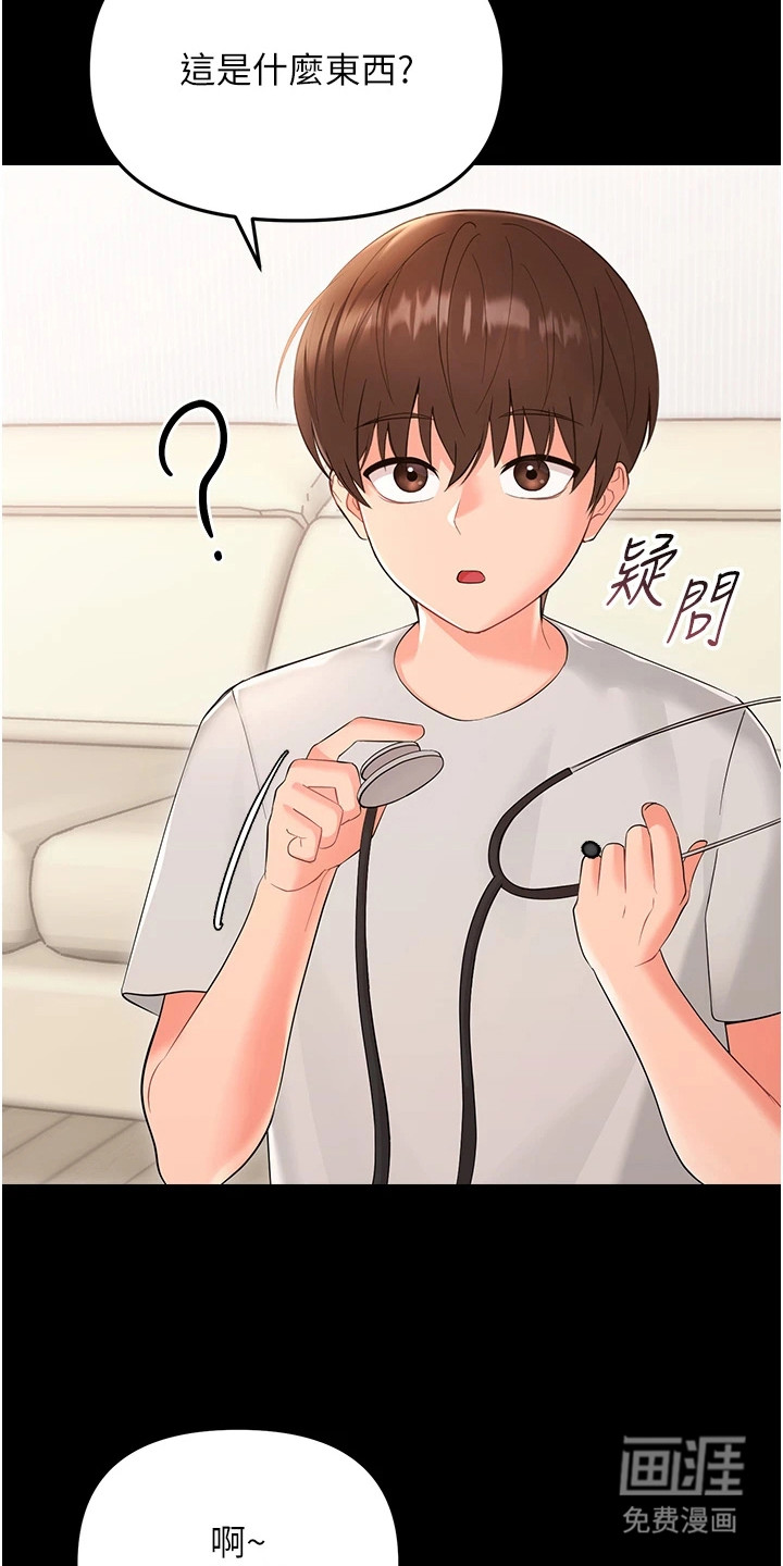 童颜牢笼漫画-图24