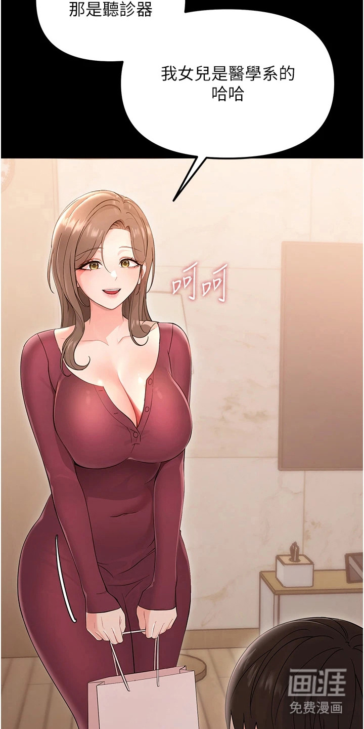 童颜牢笼漫画-图25