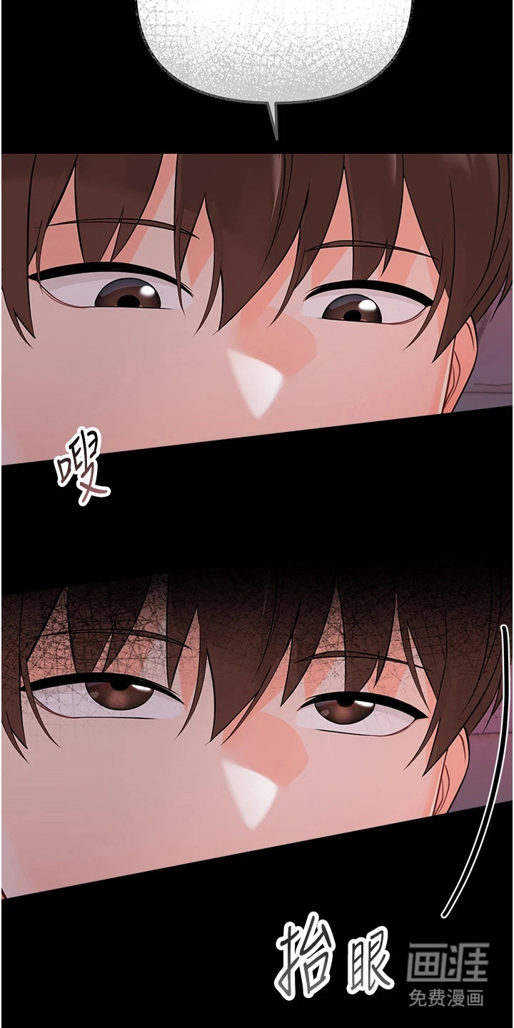 童颜牢笼漫画-图29