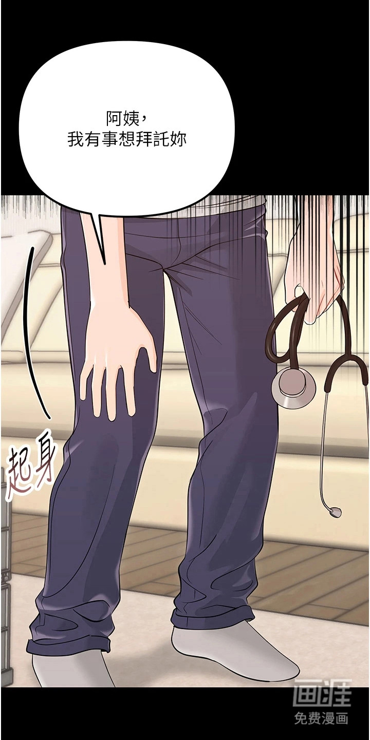 童颜牢笼漫画-图0
