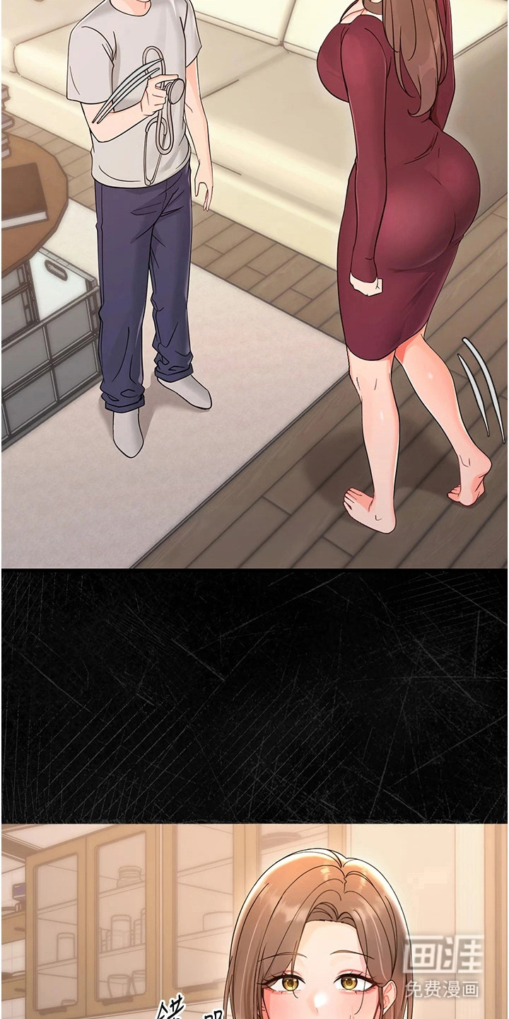 童颜牢笼漫画-图2