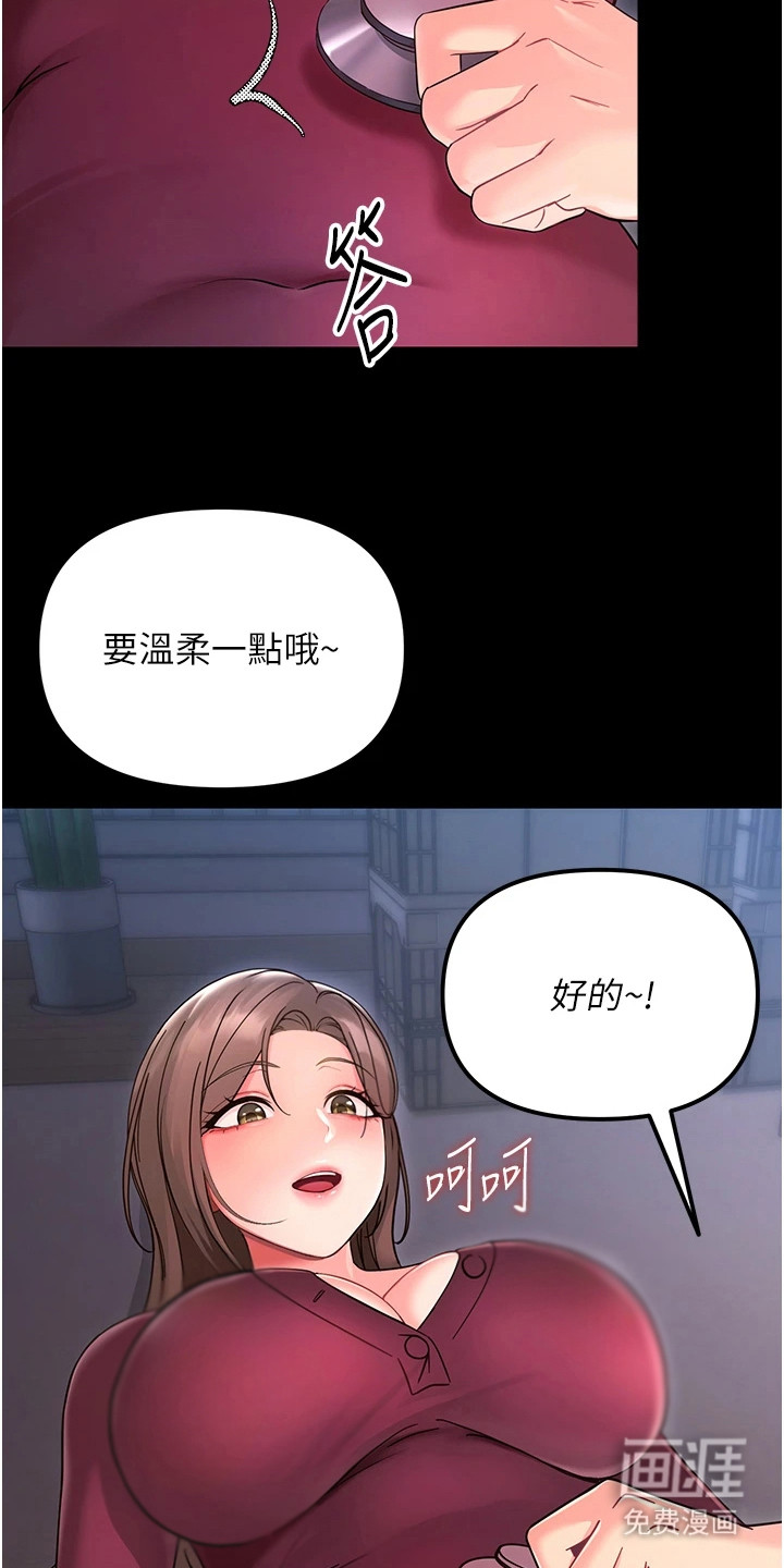 童颜牢笼漫画-图7