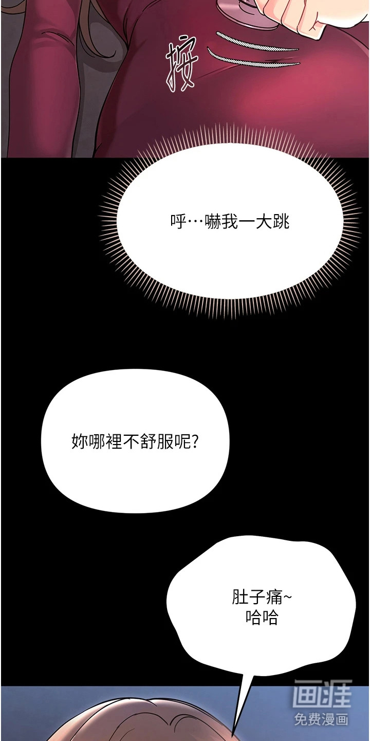 童颜牢笼漫画-图8