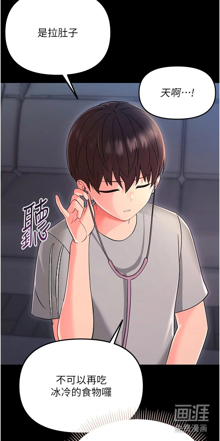 童颜牢笼漫画-图10