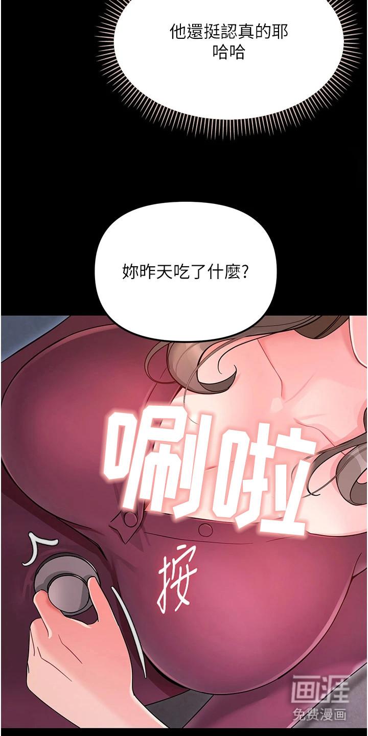 童颜牢笼漫画-图11