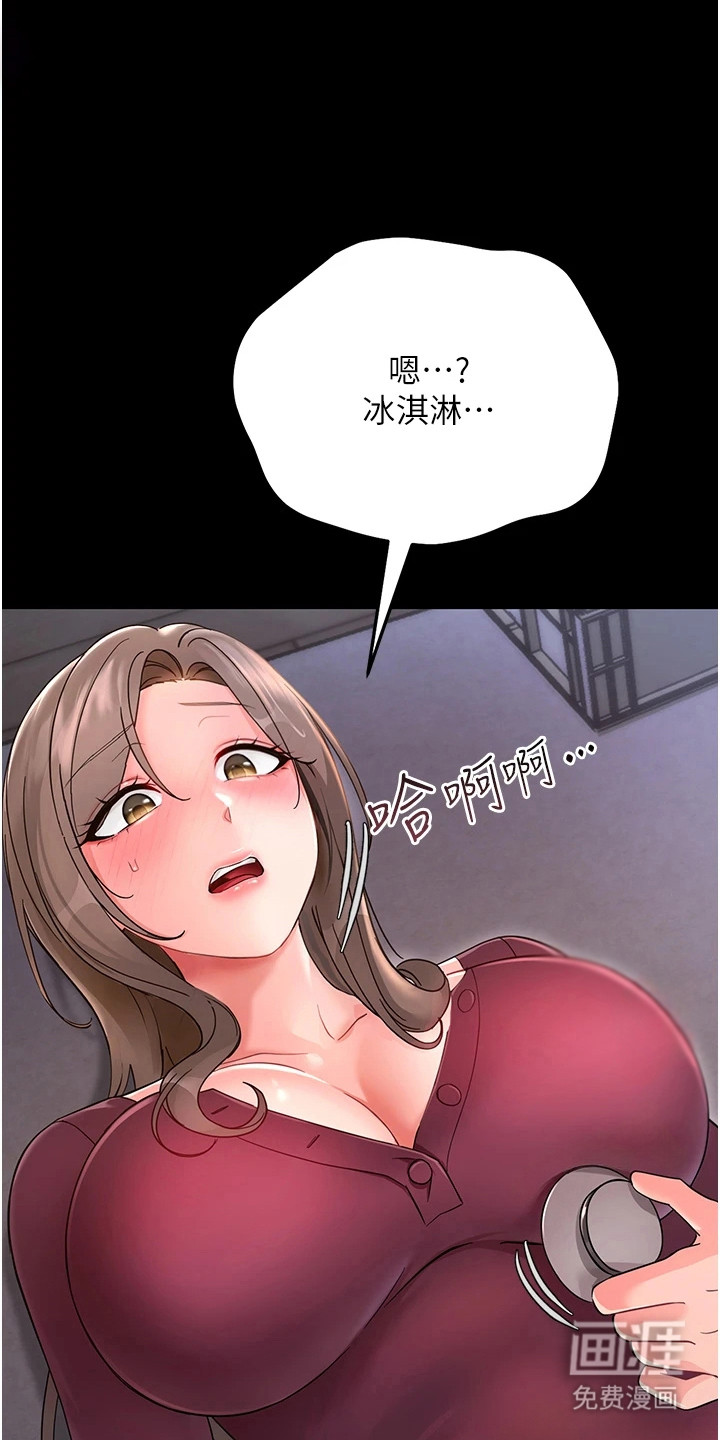 童颜牢笼漫画-图12