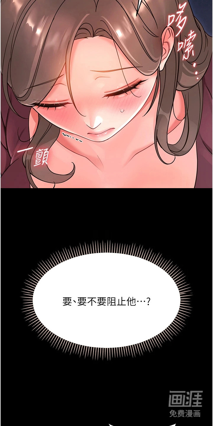 童颜牢笼漫画-图14