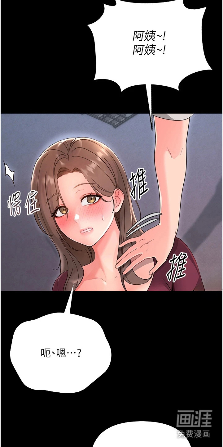 童颜牢笼漫画-图15