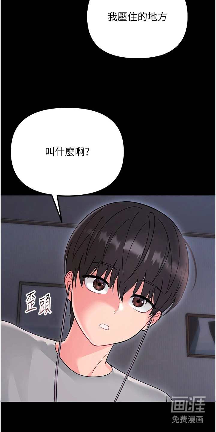 童颜牢笼漫画-图16