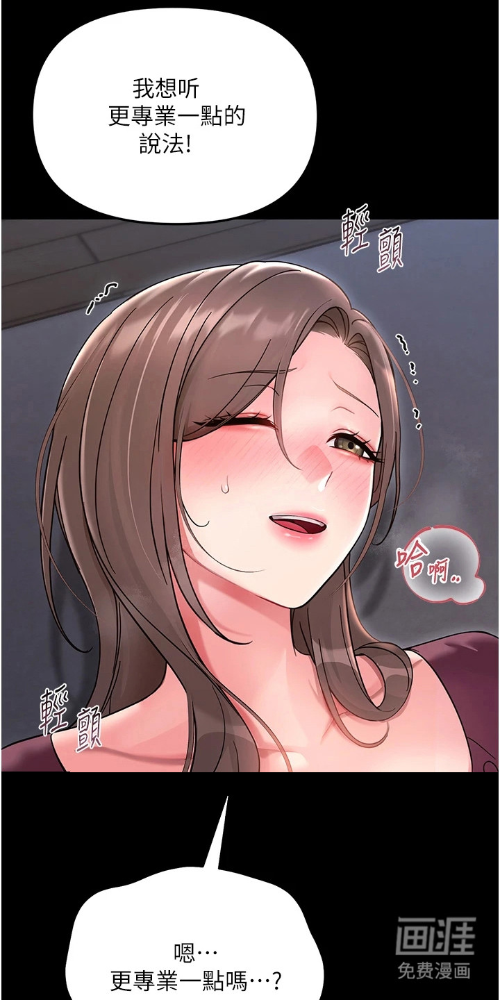 童颜牢笼漫画-图17