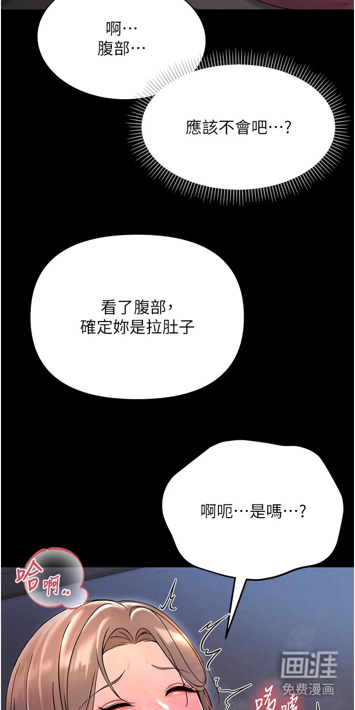 童颜牢笼漫画-图22