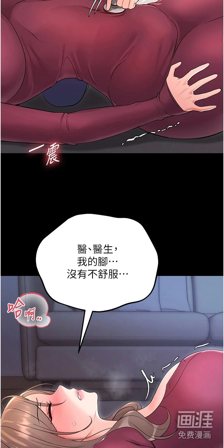 童颜牢笼漫画-图24