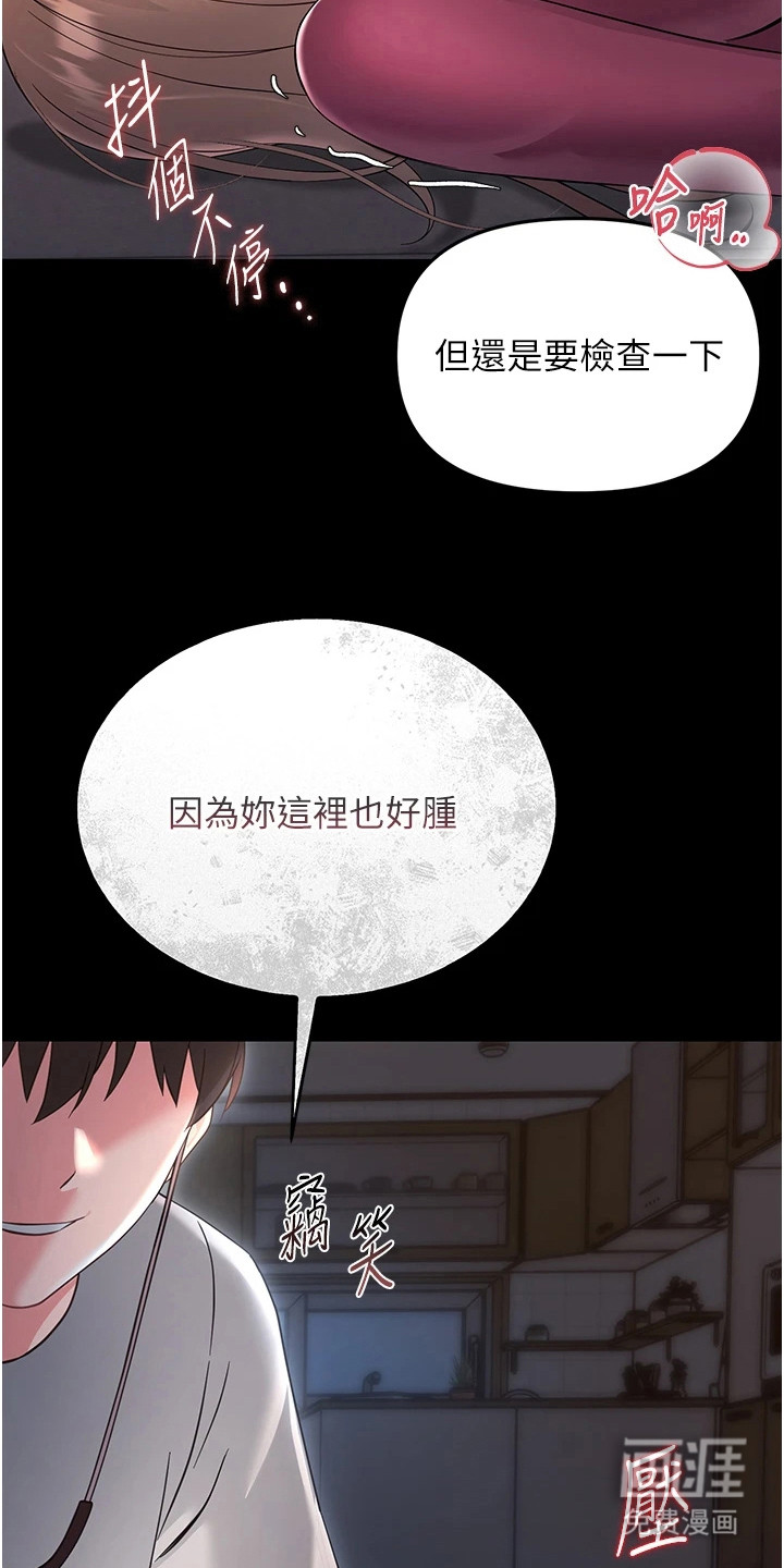 童颜牢笼漫画-图25