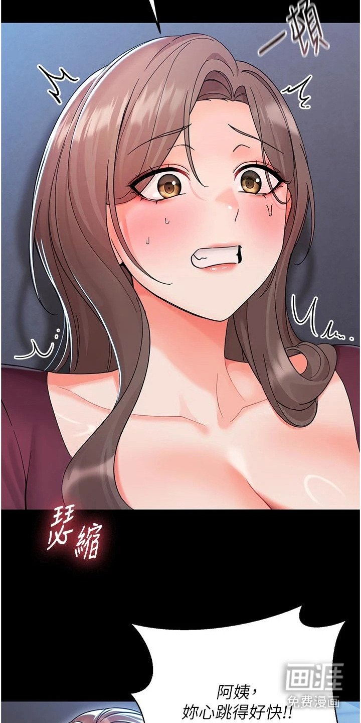 童颜牢笼漫画-图5