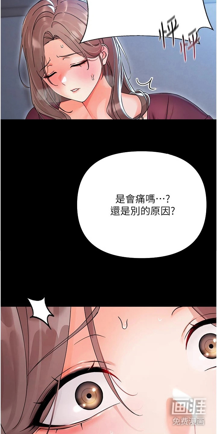 童颜牢笼漫画-图6