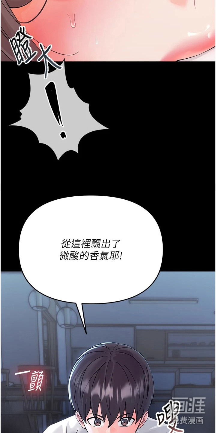 童颜牢笼漫画-图7