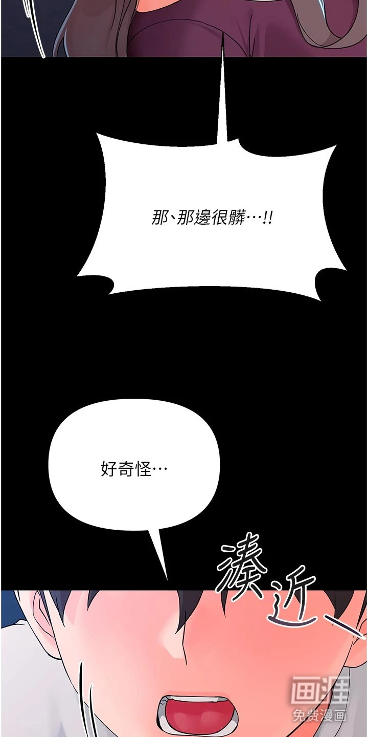 童颜牢笼漫画-图9