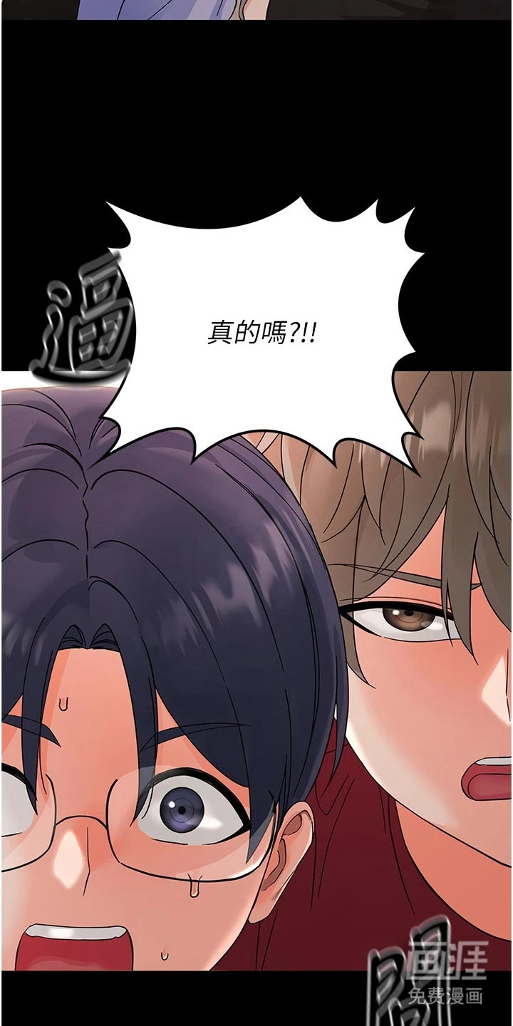 童颜牢笼漫画-图12
