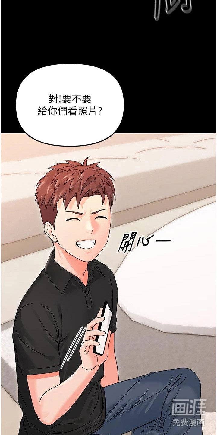 童颜牢笼漫画-图13