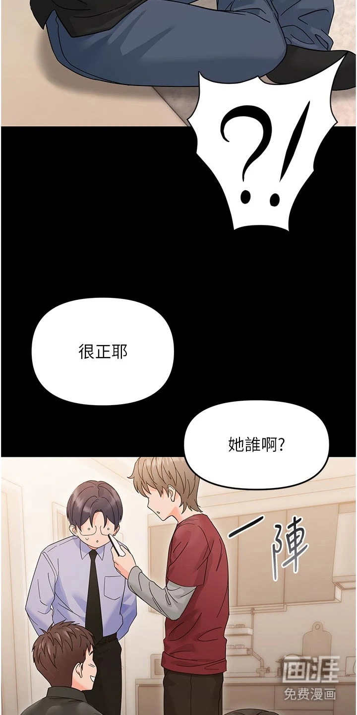 童颜牢笼漫画-图14