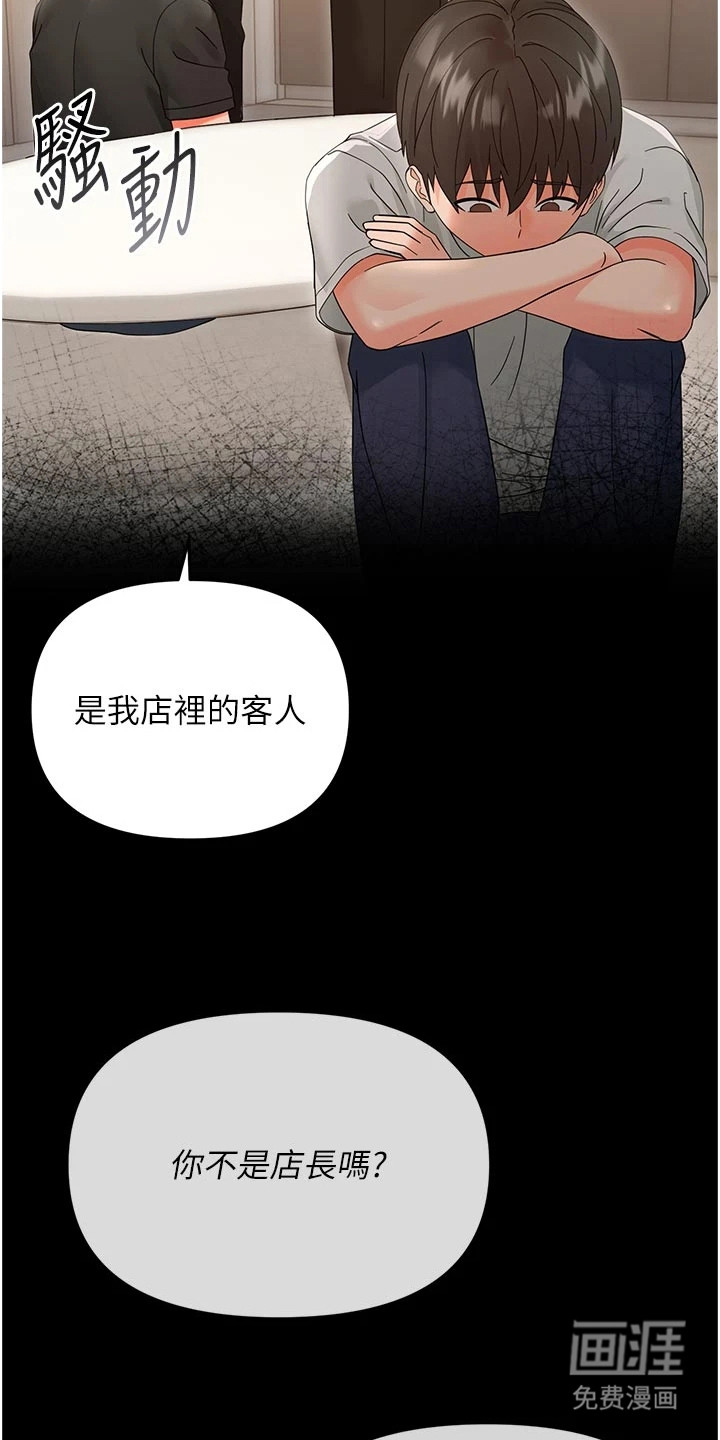 童颜牢笼漫画-图15