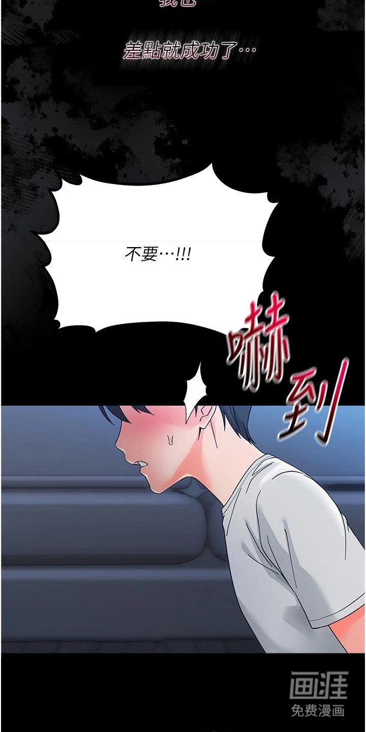 童颜牢笼漫画-图17