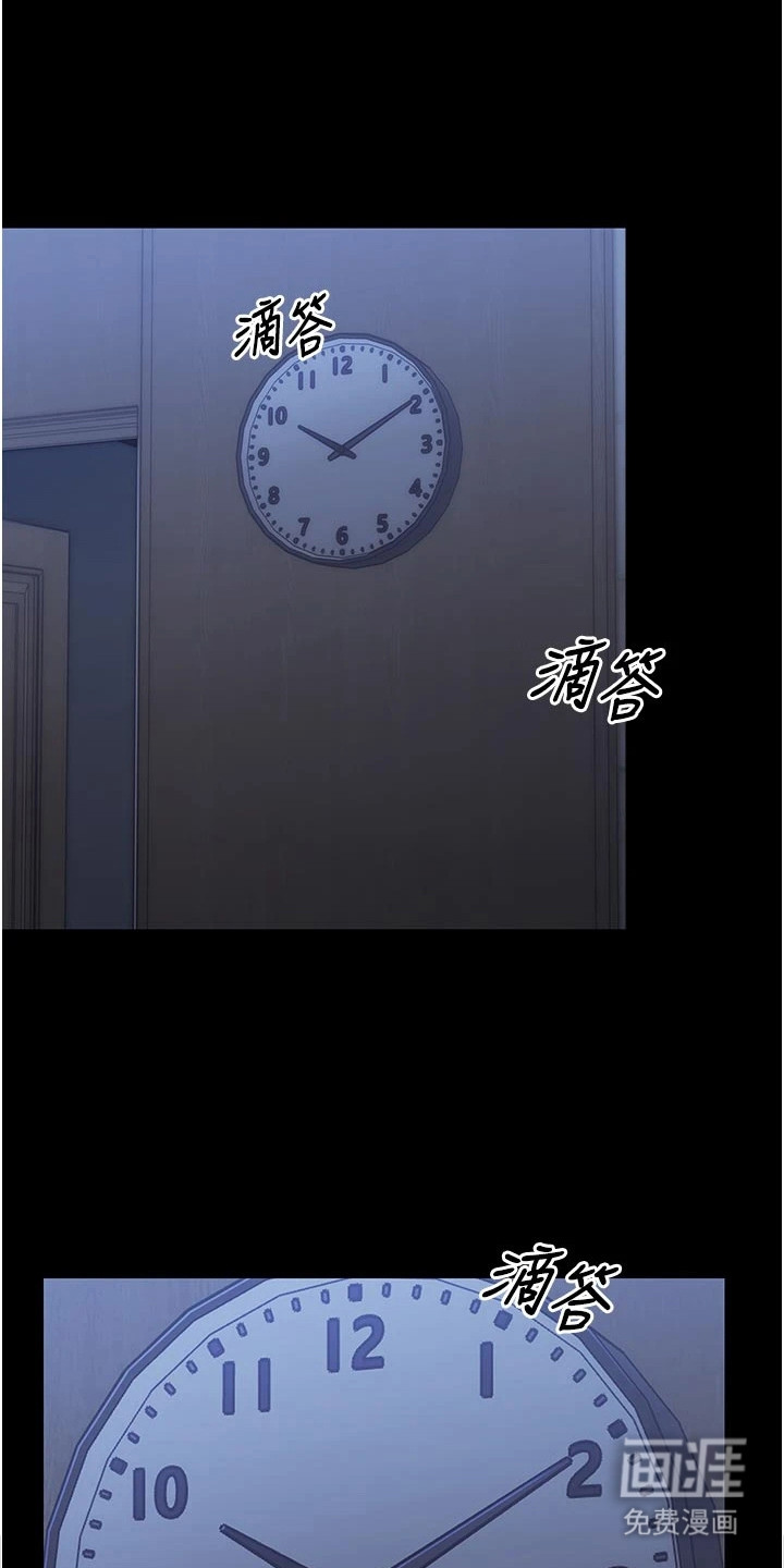 童颜牢笼第9话第1页