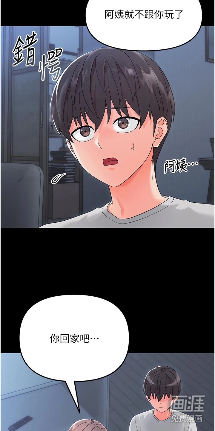 童颜牢笼漫画-图5