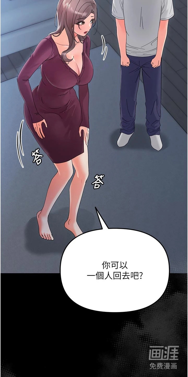 童颜牢笼漫画-图6