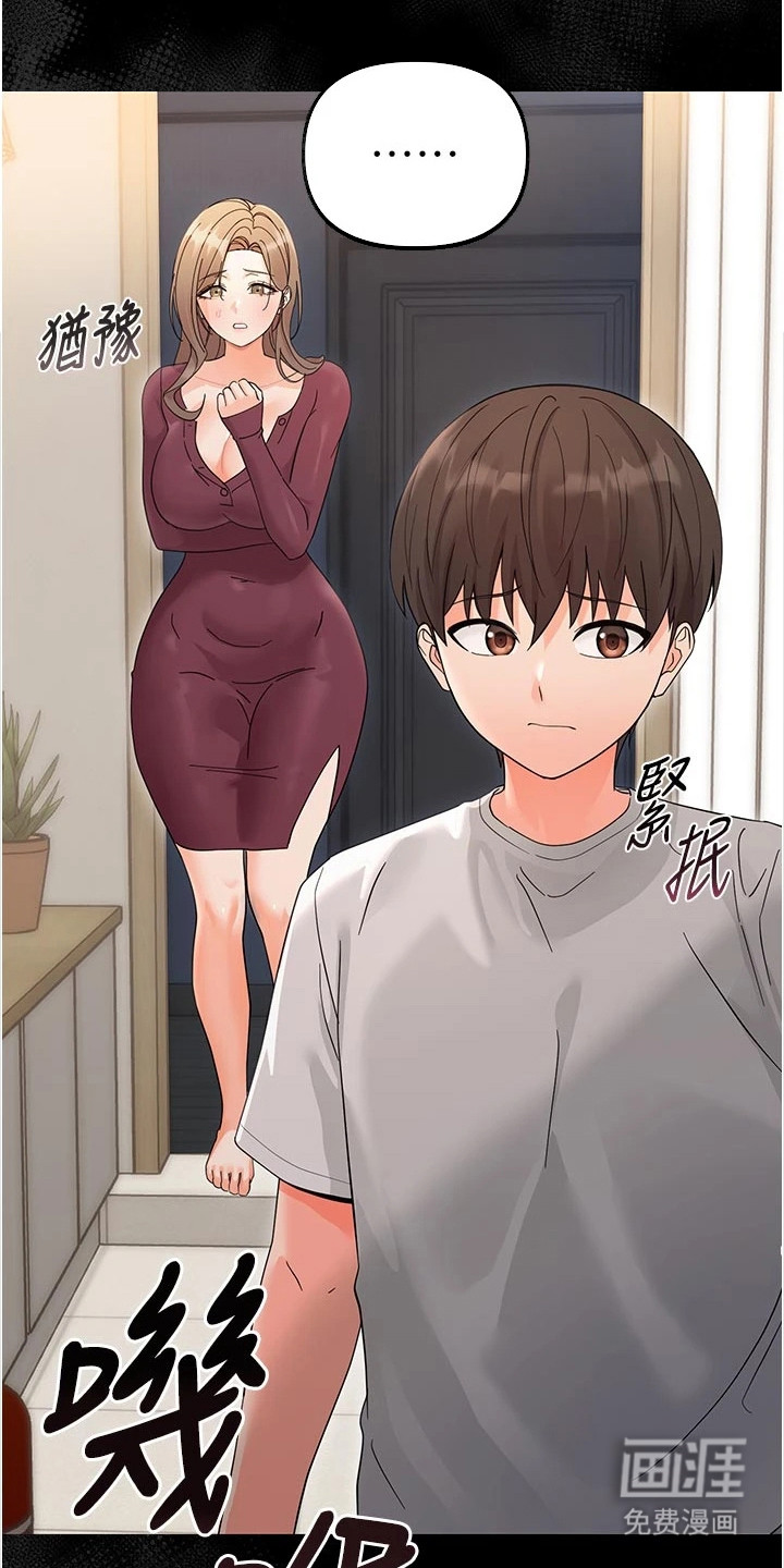 童颜牢笼漫画-图7