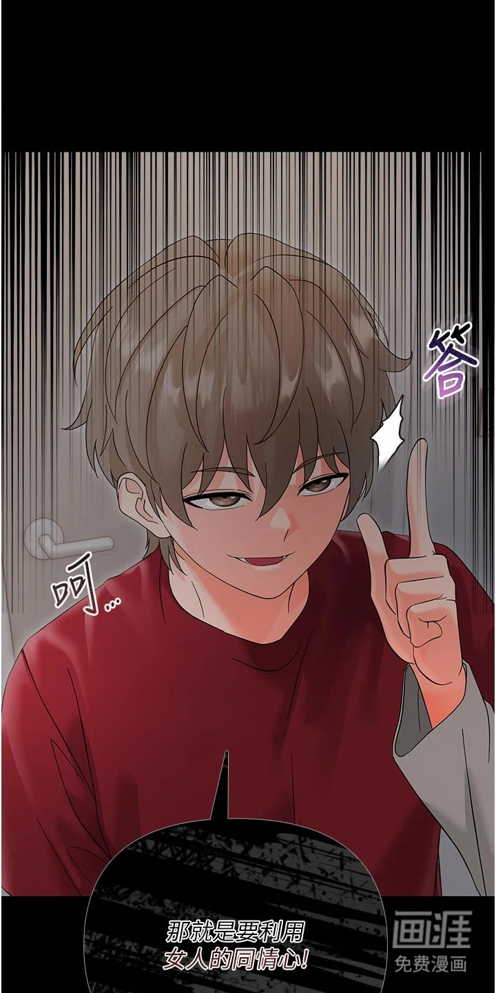 童颜牢笼漫画-图11