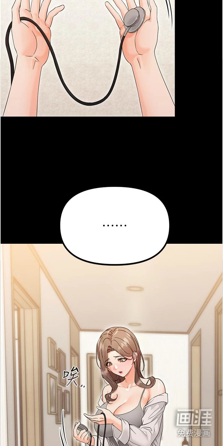 童颜牢笼漫画-图13