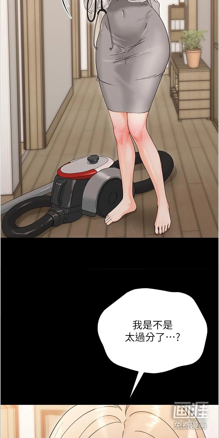 童颜牢笼漫画-图14