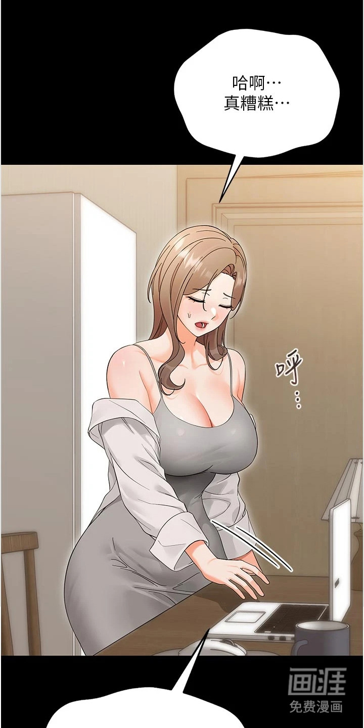 童颜牢笼漫画-图16