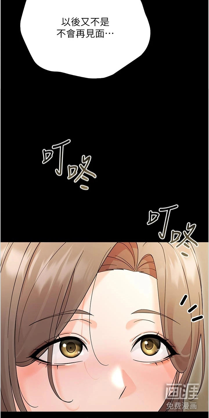 童颜牢笼漫画-图17