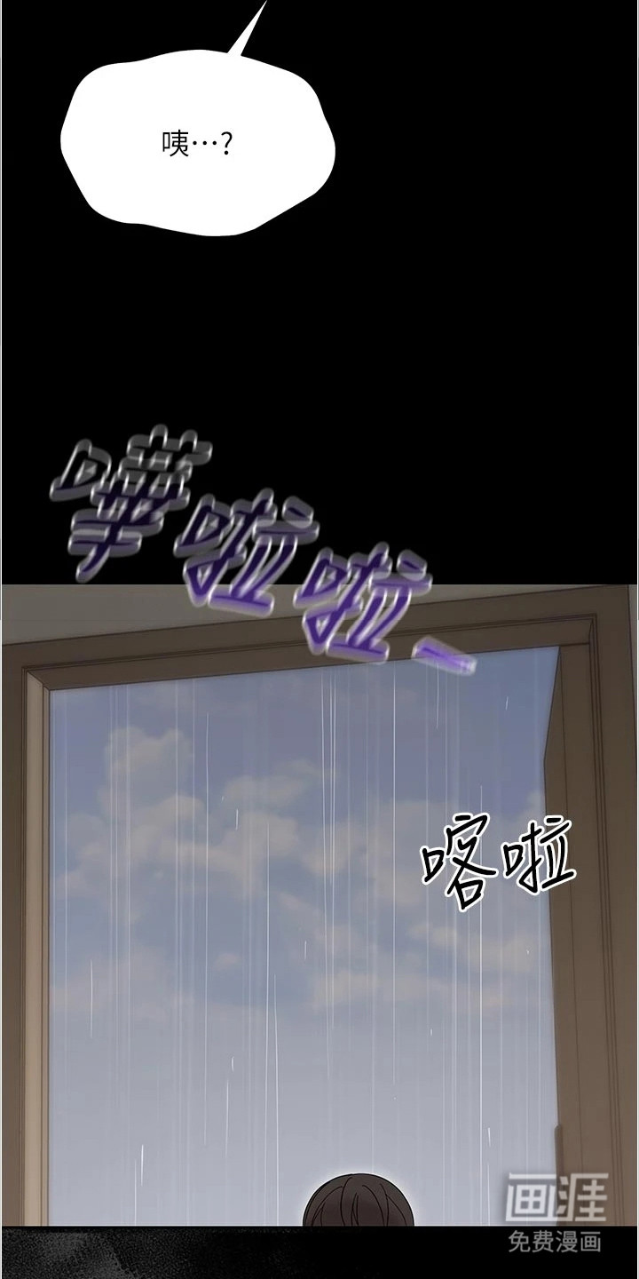 童颜牢笼漫画-图18