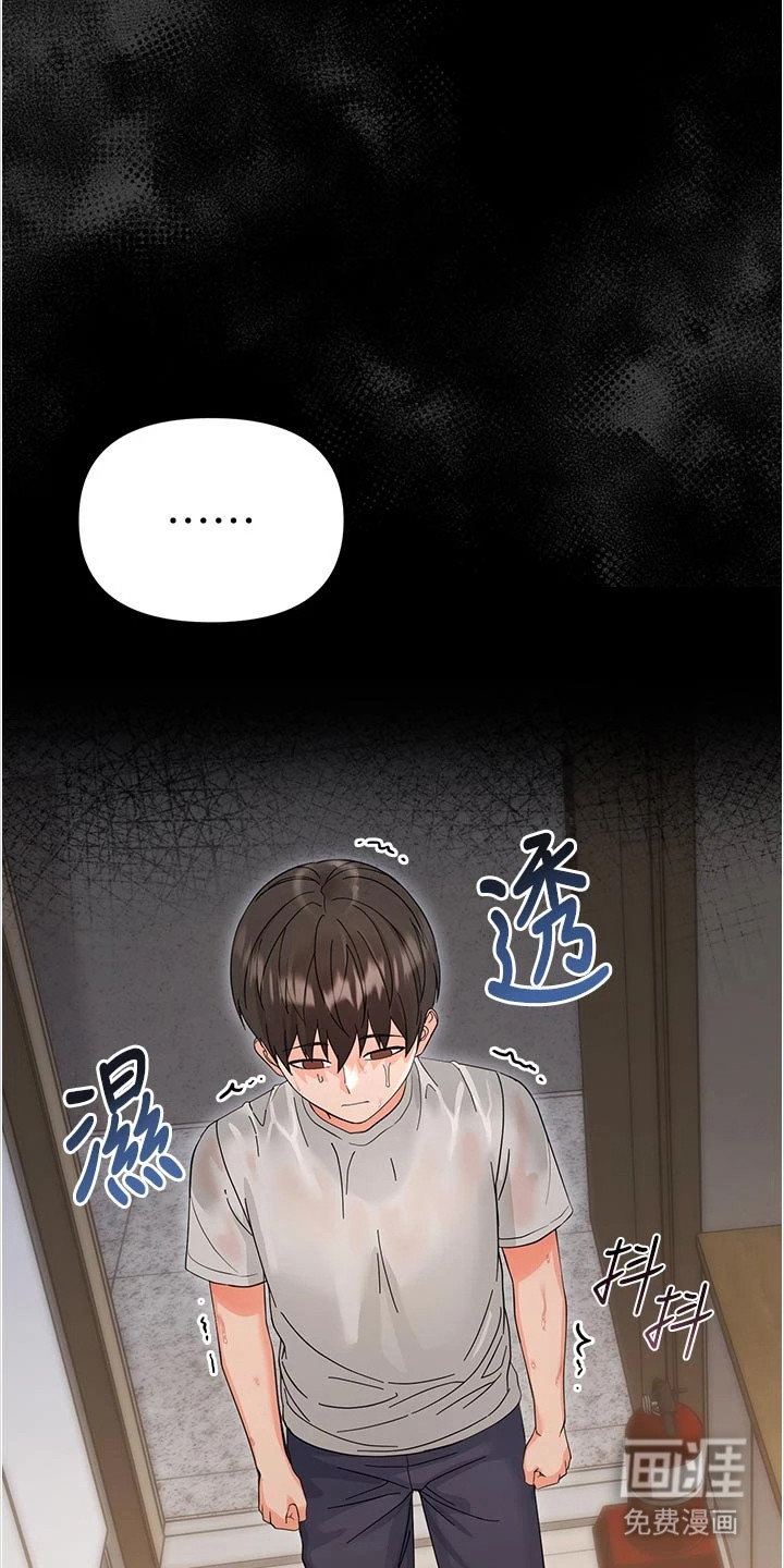 童颜牢笼漫画-图19