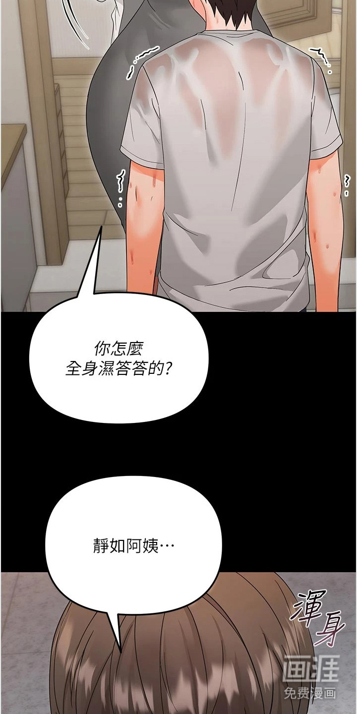 童颜牢笼漫画-图21