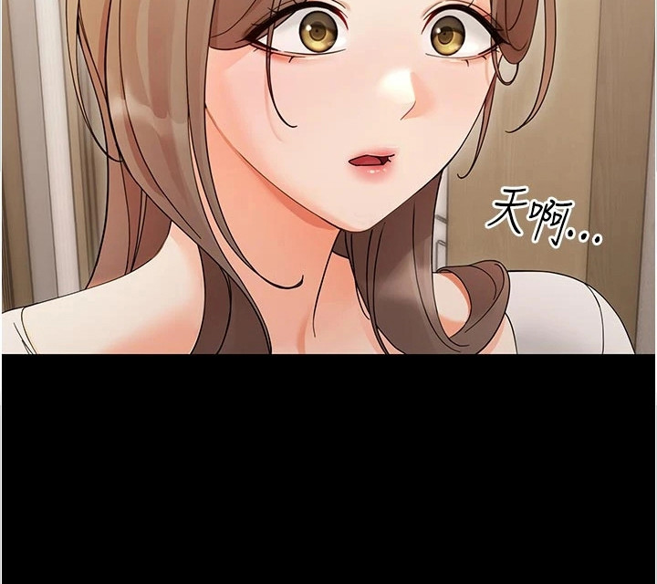 童颜牢笼漫画-图27
