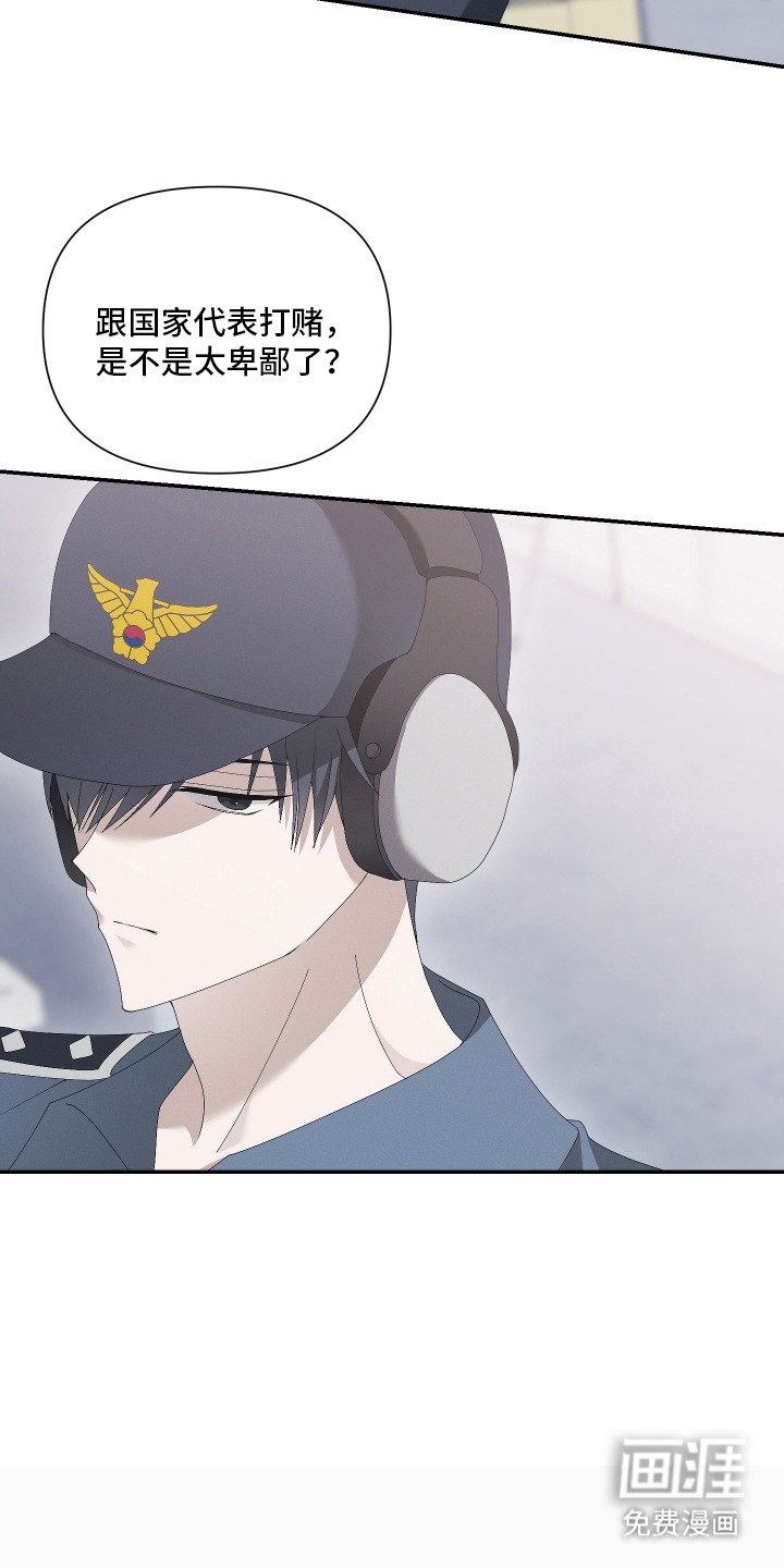 他的靶心是我漫画-图5