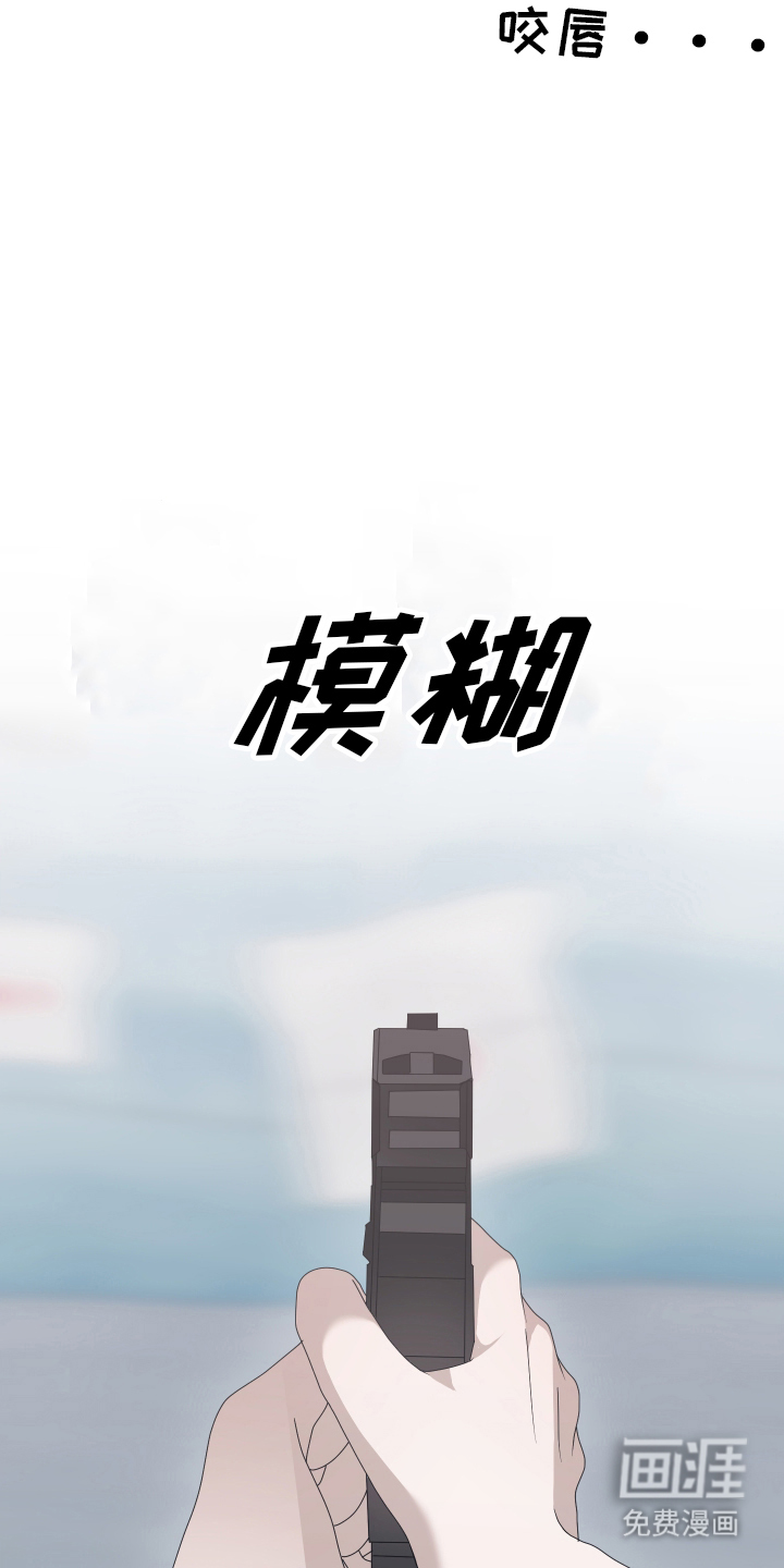 他的靶心是我漫画-图8
